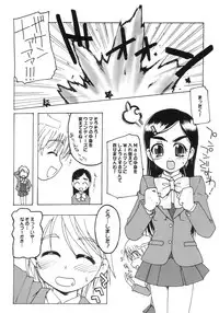 (SC23) [Abellcain, OVACAS (Fujimaru Arikui, Hirokawa Kouichirou)] Precure Machine (Futari wa Precure)