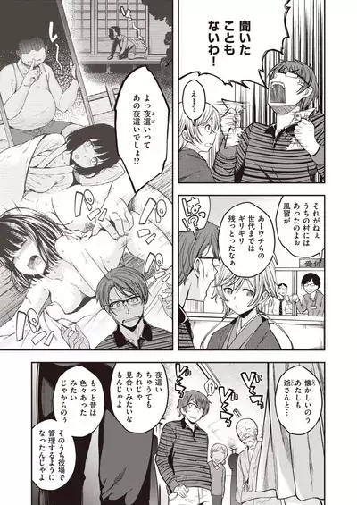 COMIC Kairakuten BEAST 2021-11