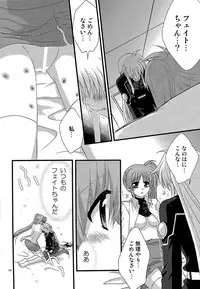 [Kohabanya. (Ban, Kohaku.)] Loreley (Mahou Shoujo Lyrical Nanoha) [Digital]