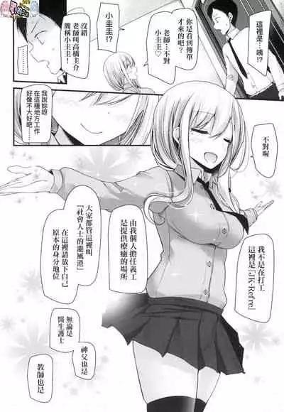 [大嘘] JK．REFLE [風的工房]（实为未来数位，这个无耻汉化组给其他人本子贴上自己的标签）