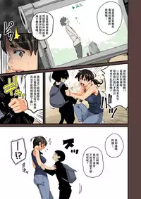 [Hana Hook] Zenin Shikkaku - Hahaoya no Mesubuta Sex Choukyou Kiroku ch.1-5 [Chinese] [含着个人汉化]