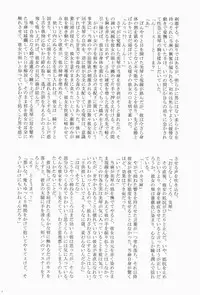 (C77) [Ringo Koucha (Futatsuki Kazuo, Takamiya Sakura)] Biribiri Misaka (Toaru Kagaku no Railgun)