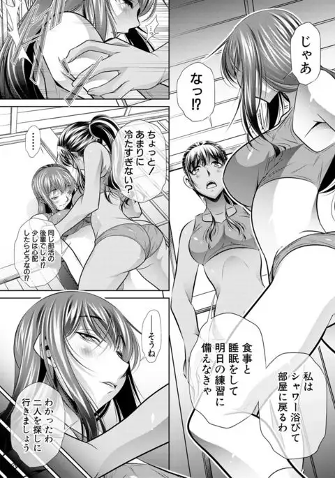 Run Aways High Ch. 1-4