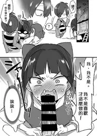[Koniro Drops (Morishima Kon)] C94 Omake Bon (Gegege no Kitarou) [Chinese] [沒有漢化] [Digital]