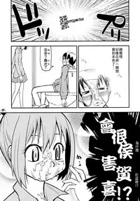 (C77) [Kurodenwa (Tonpu)] Waku no Hoshi (Hoshi no Samidare) [Chinese]