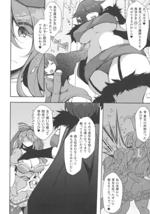 Kukkoro Heroines SP1