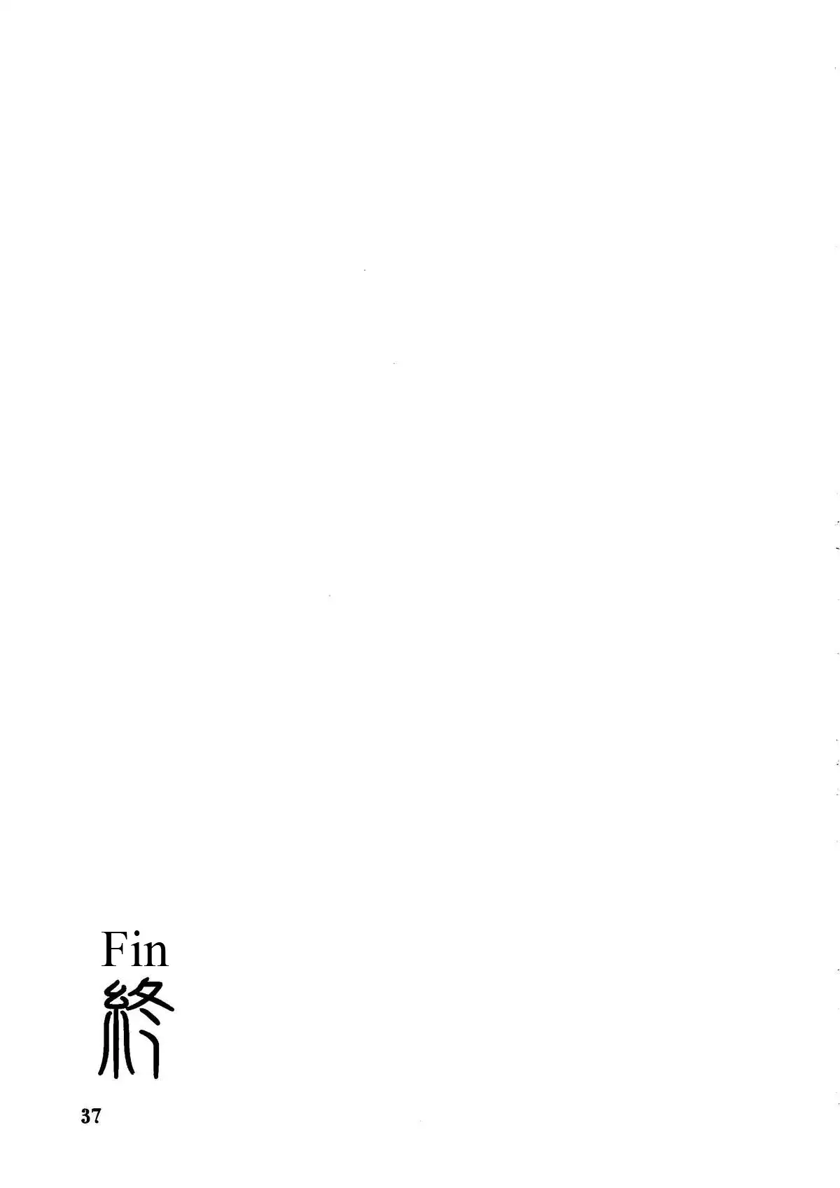 Saneishou -Sayoko