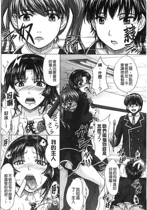 Houkago Kouhai Note | 放課後交配筆記本