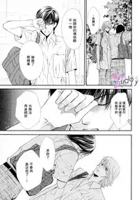 [Narazaki Souta] Kotsuari Monster [Chinese]