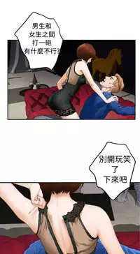 H-MATE 爱上男闺蜜【 chinese】中文 ch1-20