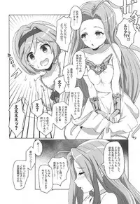 (C92) [MIDDLY (Midorinocha)] Cheer 3rd Futanari Djeeta to Onedari Lyria (Granblue Fantasy)