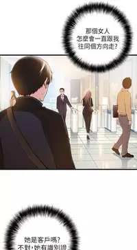 弱點 [韩国]【中文】