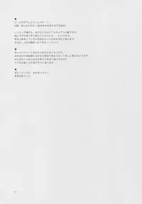 (C88) [Ororiya Enpitsudo (Murian)] Kyoui! Imouto Kissa wa Jitsuzai Shita! (Gochuumon wa Usagi desu ka?)