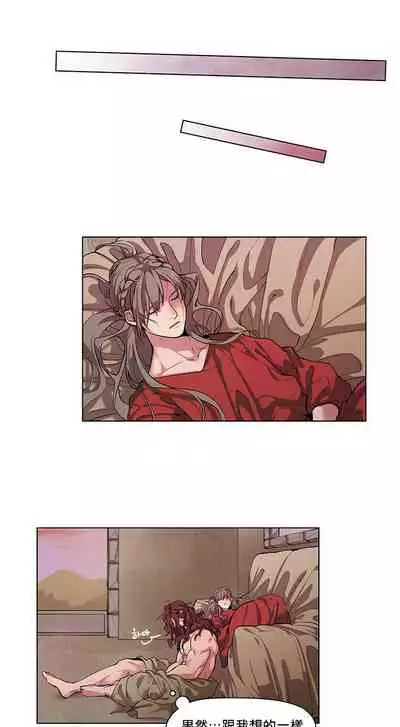 The Warrior and the Deity | 勇者与山神 Ch. 2-5