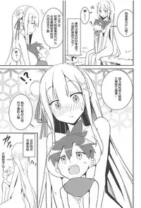 (C94) [Chelsea lip (Minato Yoshihiro)] Majo no nokoriga (Re:Zero kara Hajimeru Isekai Seikatsu) [Chinese] [牛头布个人汉化]