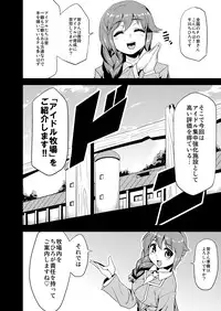 [Oving (Obui)] Hentai Idol Bokujou (THE IDOLM@STER CINDERELLA GIRLS) [Digital]