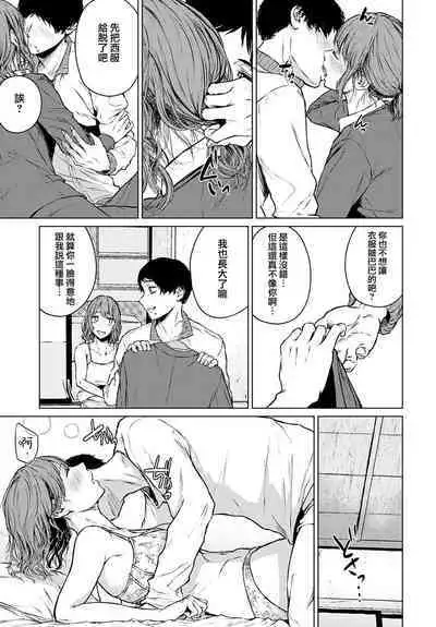 Mirai Ni Narenakatta Anohikara | 自失去了未來的那天開始