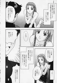 (C57)[Secret Society M (Kitahara Aki)] Kore wo Koi to Iemashou ka? (True Love Story 2)