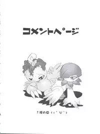 [INFINITY-FORCE (Various)] Digitama 04 FRONTIER (Digimon Tamers, Digimon Frontier)