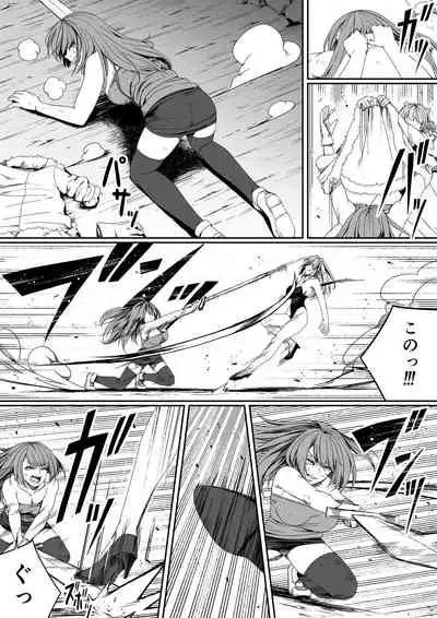 Chikara Aru Succubus wa Seiyoku o Mitashitai dake. 5