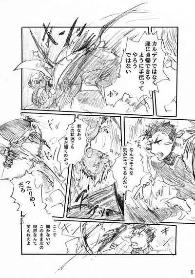 (Dai 11-ji ROOT4to5) [Karmin (Hozumi)] Ano Suiheisen no Mukou (Fate/Grand Order) [Digital]