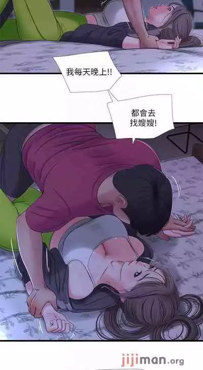 【周四连载】亲家四姐妹（作者：愛摸） 第1~64话