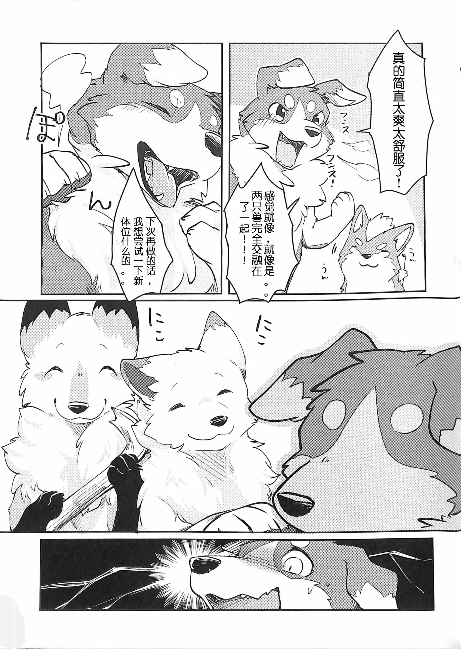 Yume Utsutsu Lovage | 林间小夜曲