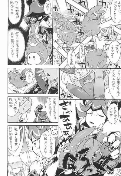 Kodomo ja Neenda Princess nanda! 5