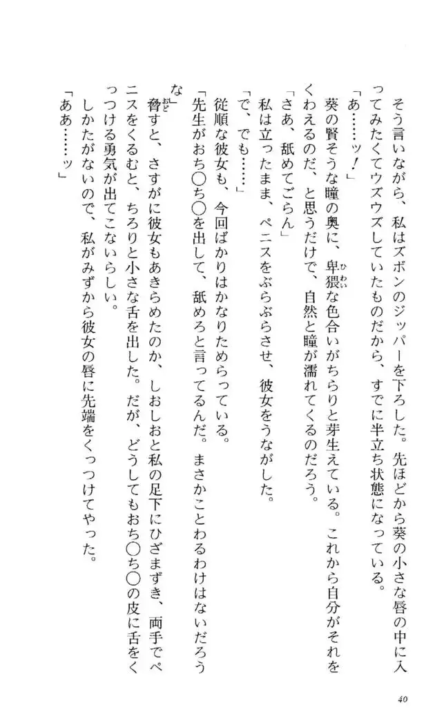 Fifteen-フィフティーン-　3rd class