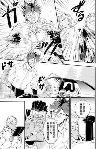 Rare Omega Shunki | 稀有Omega的情欲 Ch. 1-5