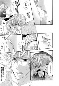 [Nakai] Ijiwaru Shinai de, Yasashiku Gyutto.