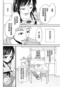 [Gotoh Akira] Netorase Keiyaku | NTR契约 Ch. 1-3 [Chinese] [前线作战基地] [Digital]