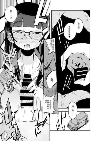 [Naitou2 (F4U)] Shasei Kanri Seido no Nai Ken kara Kita Otoko no Sensei 丨來自沒有射精管理制度地區的男老師 [Chinese] [沒有漢化] [Digital]