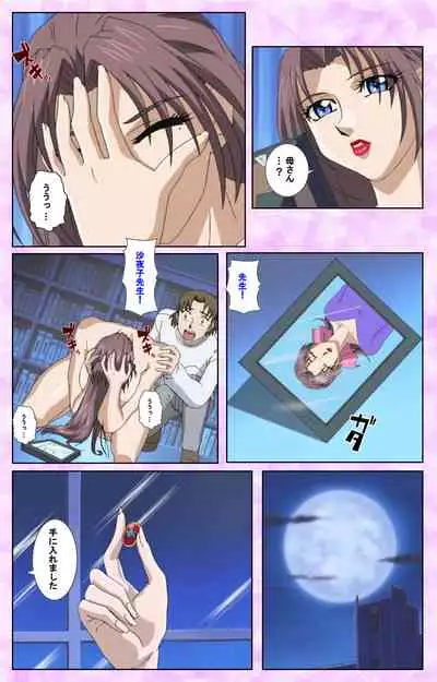 [Azuki Kurenai] [Full Color seijin ban] Midara no Houteishiki - The Equation of the Immoral Kanzenban