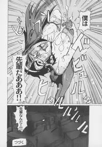 Otokonoko Jidai Vol. 4