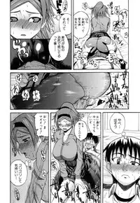 [Yoshimura Tatsumaki] Opink Health Seibo no Fukuin