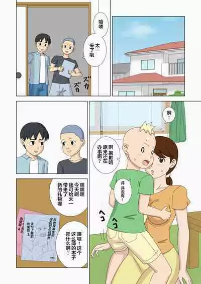 Nemureru Shishi | 沉睡的狮子