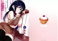 [Yuuki Shin] Bed no Shita no Joou-sama - My Queen under the bed. [Chinese]