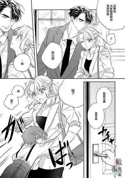 [Sassa Man] Oni no Hana Sagashi 1-7 | 鬼之花寻记~01-07话 [Chinese] [橄榄汉化组] [Digital]