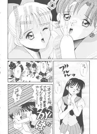 (C47) [Tsuchinoko Kyoukai (Makise Rihoko, Tsunoda Saburoo)] Ami-chan Baka Ichidai Ten no Maki (Sailor Moon)