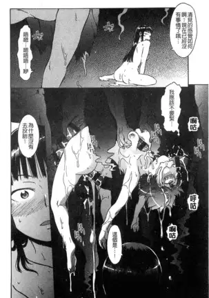 Black List | 變態鬼畜黑名單