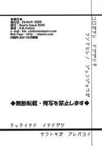 [Nearly Equal ZERO] 恋虐／虐恋