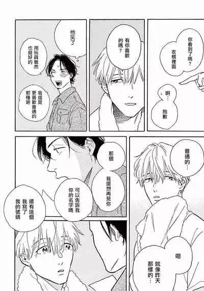 [Dayoo] Lonely Playground 1-6 [Chinese] [拾荒者汉化组] [Digital]