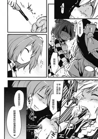 (C88) [02 (Harasaki)] ●' (Touhou Project) [Chinese] [沒有漢化]