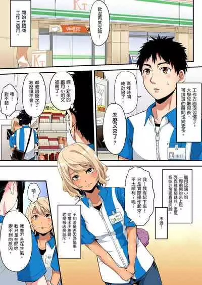 Gal Mama to Pakopako SEX ~ Hitozuma no Chouzetsu Teku ni Majiiki Zetchou! | 與辣妹媽媽淫猥啪啪SEX~人妻的性愛技巧讓人爽翻天! Ch. 1-16