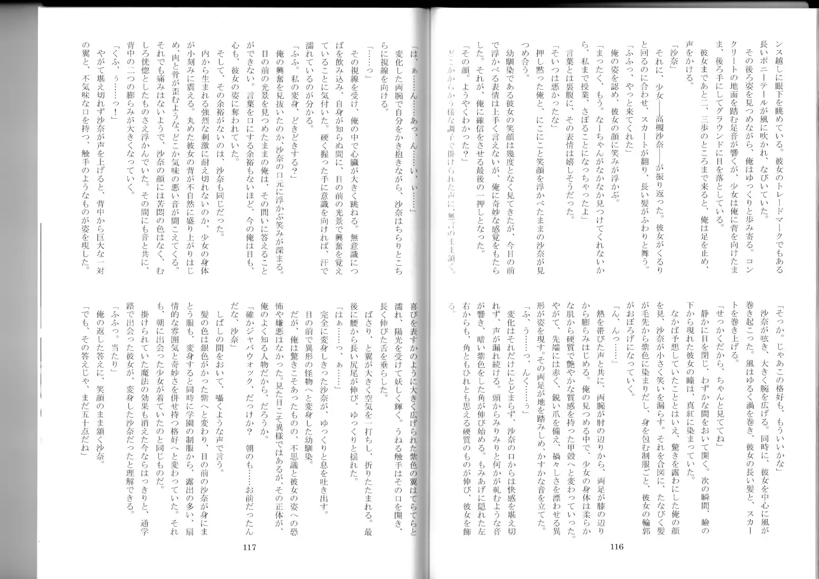 Monster Girl Encyclopedia Stories After-School Alice Tale