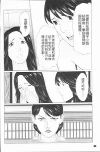 [Takasugi Kou] Manokurake no Onnatachi | 真倉家的女人們 [Chinese]