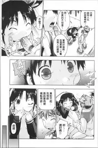 [Akishima Shun] Sapo-Machi Shoujo - Girls are Waiting for Support | 等待援交少女 [Chinese]