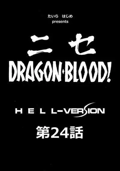 Nise Dragon Blood! 24.