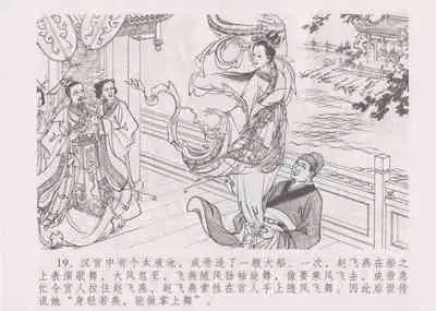 史上名妓 妓史星河（周于懿伦 张子明等 2017年7月）